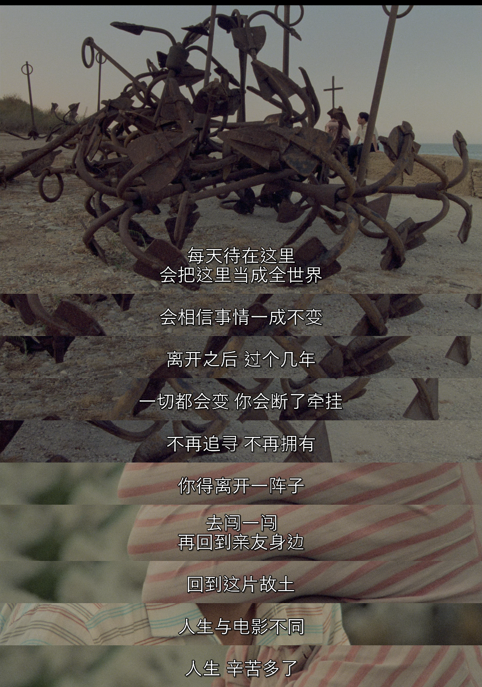 无数先者的锚已抛在沙滩上 故事还会继续吗